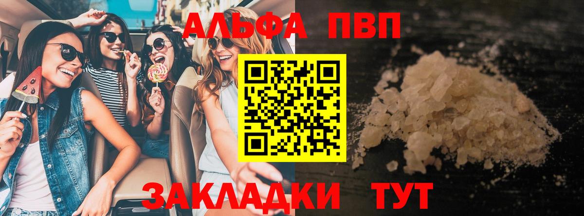 Новоуральск  купить   APVP кристаллы  Альфа ПВП  Alpha-PVP Соль  Вход с VPN  A-PVP крисы CK 