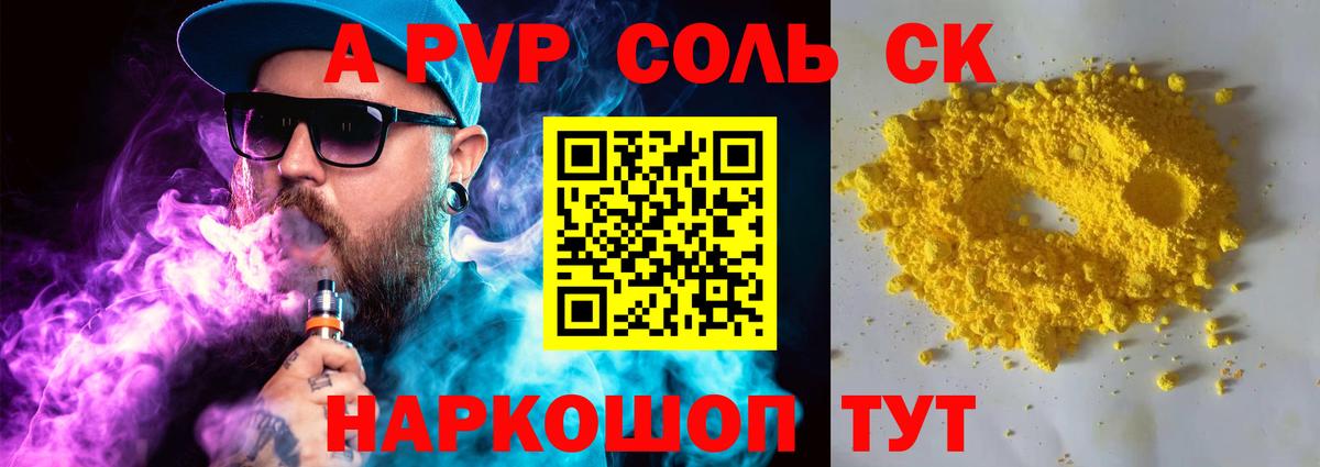 Alpha-PVP СК КРИС Новоуральск