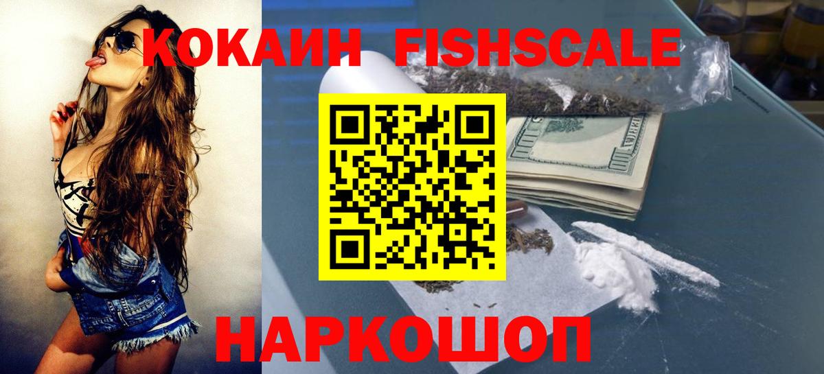 КОКАИН Колумбийский Новоуральск