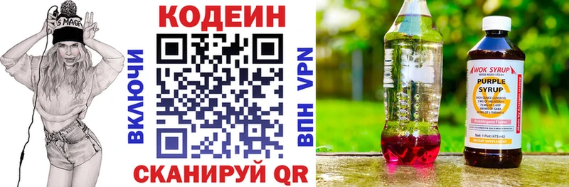 Кодеин Purple Drank  ссылка на мегу ТОР  Новоуральск 