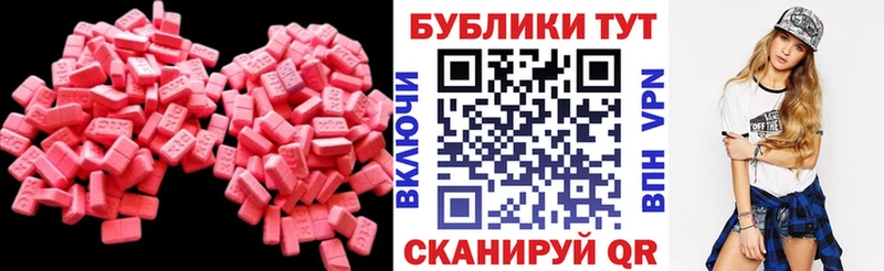 ЭКСТАЗИ 280 MDMA  маркетплейс формула  Новоуральск  где купить наркоту  кракен tor 