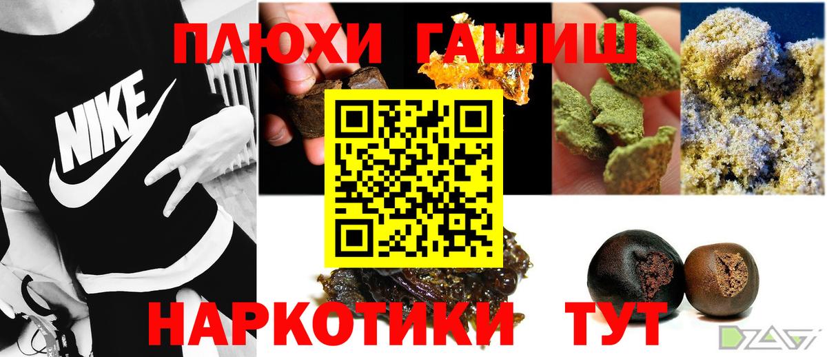 ГАШ Изолятор  ГАШ  Новоуральск  Вход с VPN  Гашиш hashish 