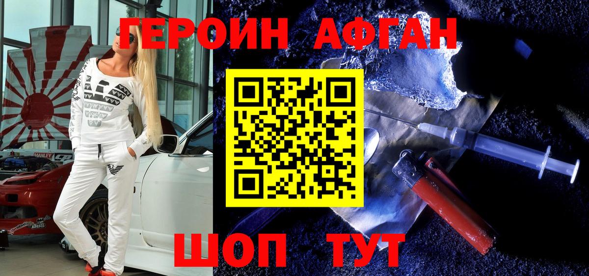 Новоуральск  ГЕРОИН герыч  Вход с VPN 