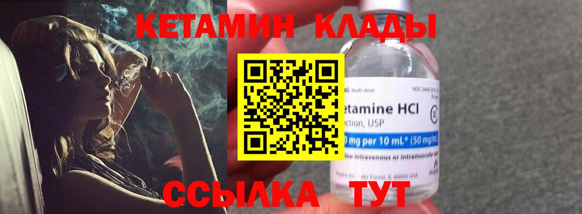 Новоуральск  КЕТАМИН VHQ  КЕТАМИН ketamine  Вход с VPN 