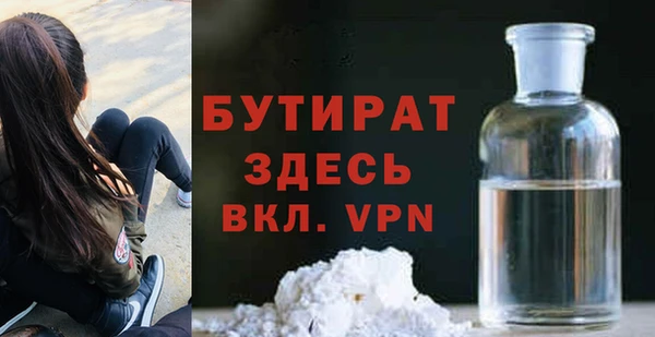 ALPHA-PVP Бутурлиновка