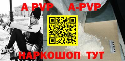 apvp Гусиноозёрск