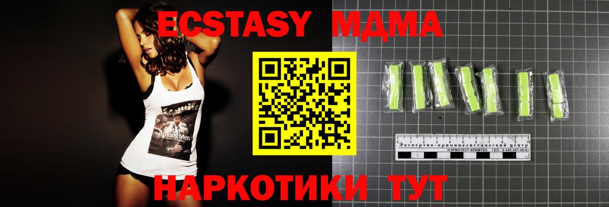 MDMA молли  Вход с VPN  Новоуральск  МДМА Molly 
