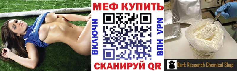 Меф мяу мяу  мега как зайти  Новоуральск 