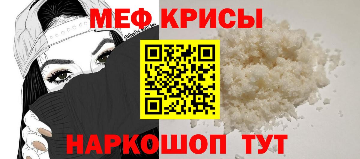 Меф  Новоуральск