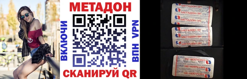 Метадон мёд  наркота  Новоуральск 