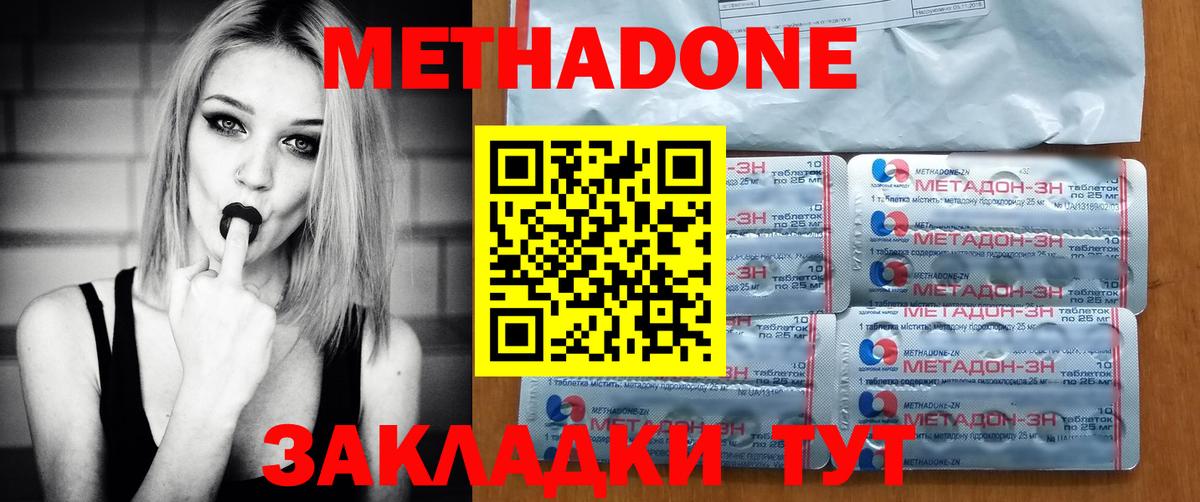 Метадон VHQ  Вход с VPN  Новоуральск 