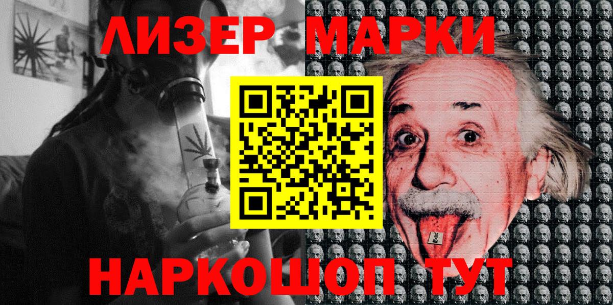 Марки NBOMe 1,8мг Новоуральск