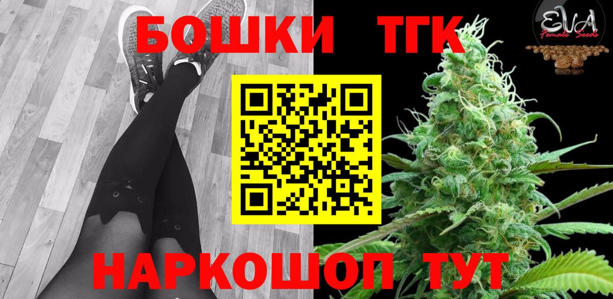 МАРИХУАНА семена  Вход с VPN  Новоуральск  Каннабис THC 21%  Каннабис THC 21% 